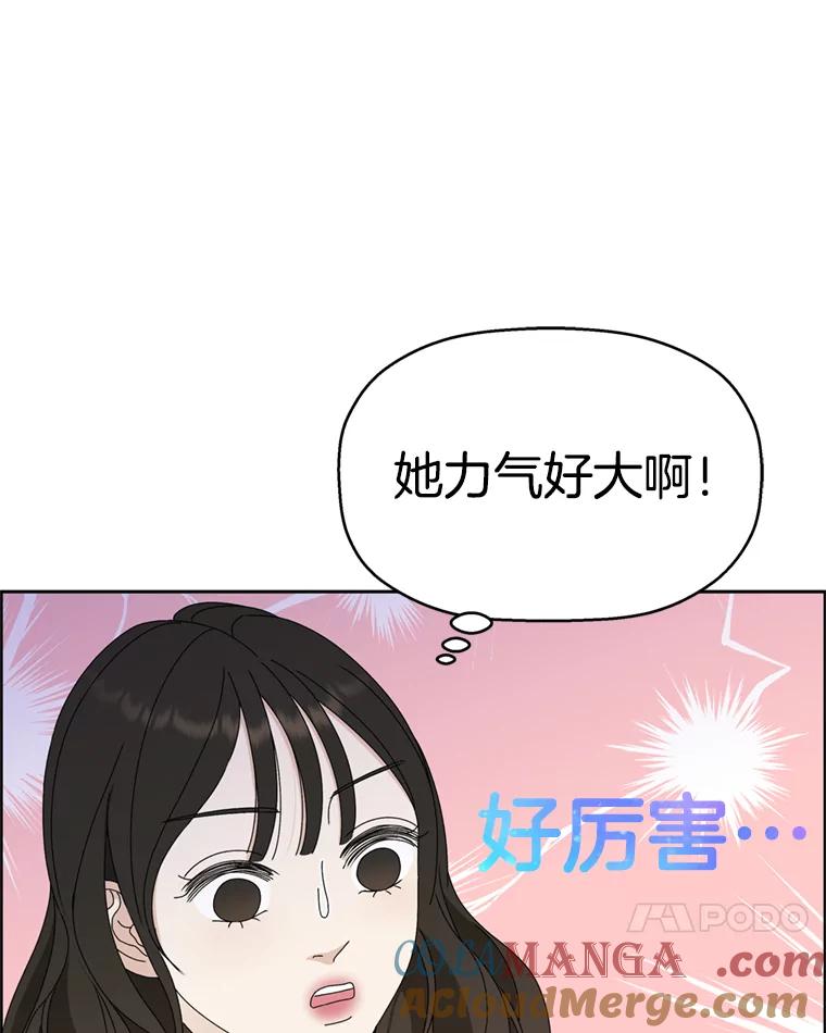 《替吸血鬼吃饭的我》57.流淌在血液里的毒（2） 第69页