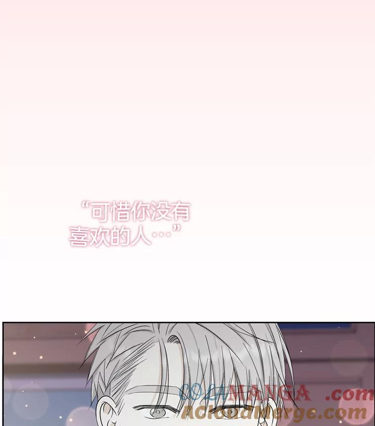 《替吸血鬼吃饭的我》57.流淌在血液里的毒（2） 第105页