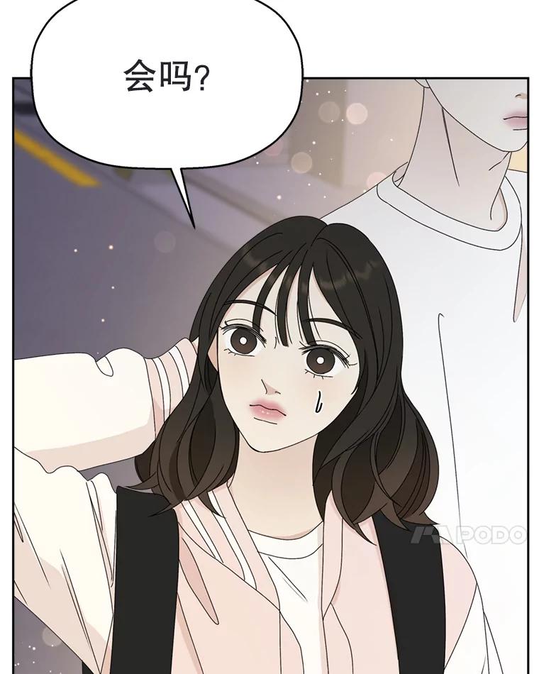《替吸血鬼吃饭的我》57.流淌在血液里的毒（2） 第52页