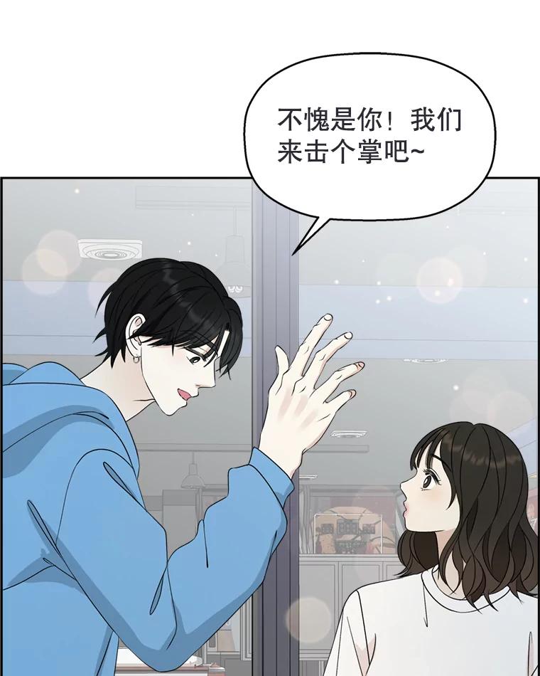 《替吸血鬼吃饭的我》57.流淌在血液里的毒（2） 第94页
