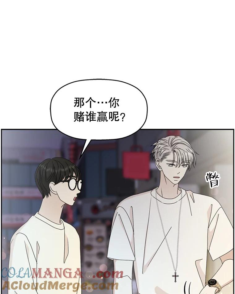 《替吸血鬼吃饭的我》57.流淌在血液里的毒（2） 第57页