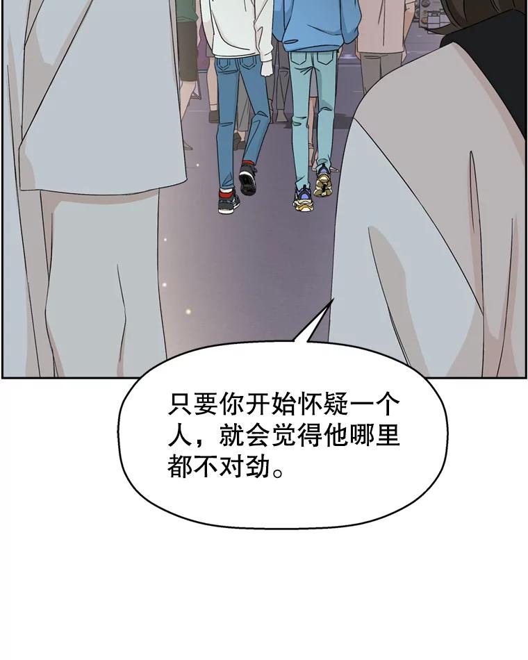 《替吸血鬼吃饭的我》57.流淌在血液里的毒（2） 第2页