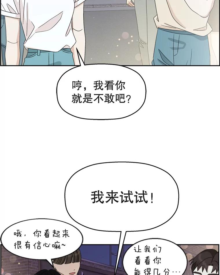 《替吸血鬼吃饭的我》57.流淌在血液里的毒（2） 第26页