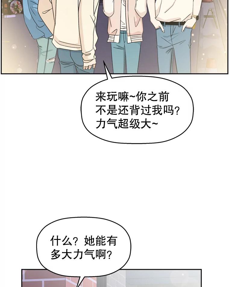 《替吸血鬼吃饭的我》57.流淌在血液里的毒（2） 第46页