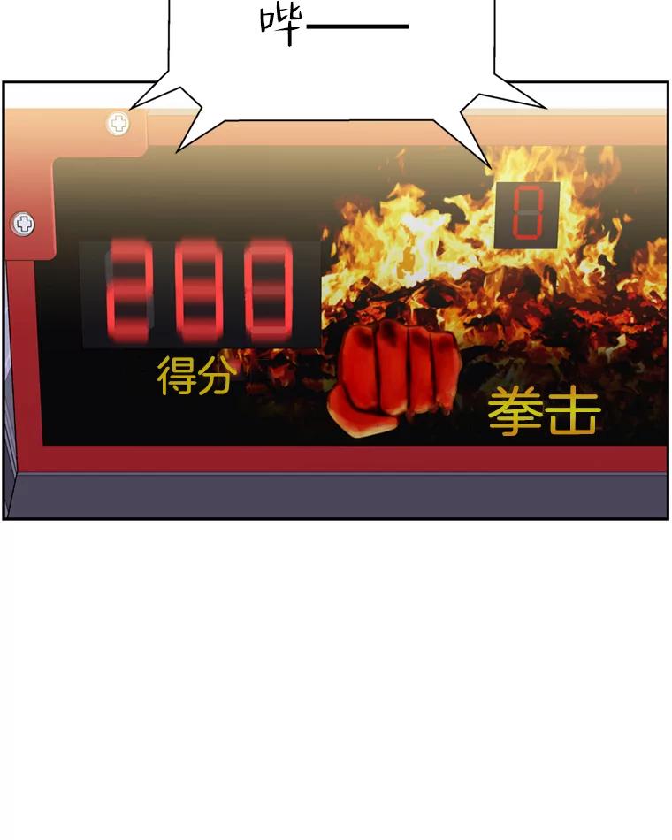《替吸血鬼吃饭的我》57.流淌在血液里的毒（2） 第88页