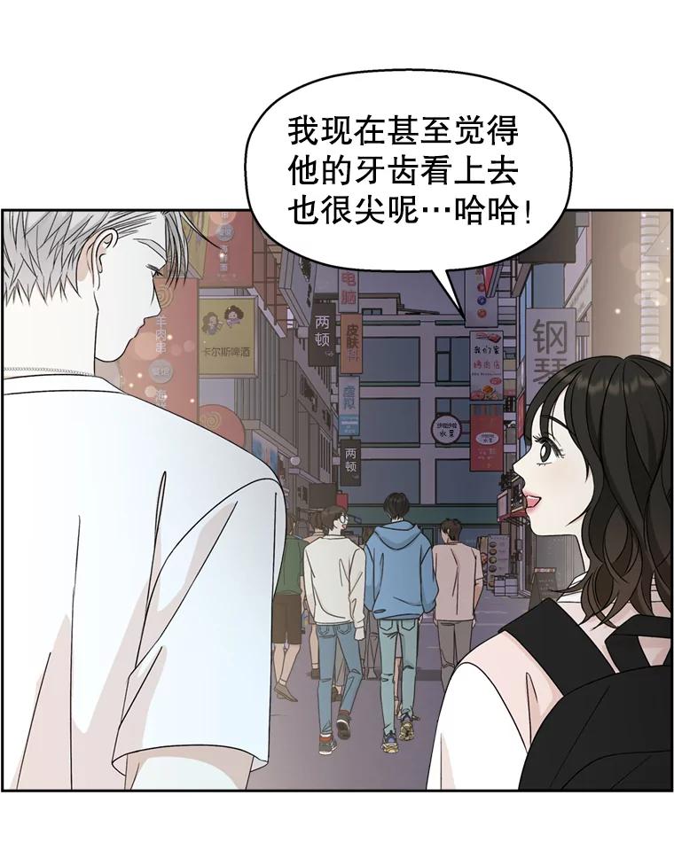 《替吸血鬼吃饭的我》57.流淌在血液里的毒（2） 第3页