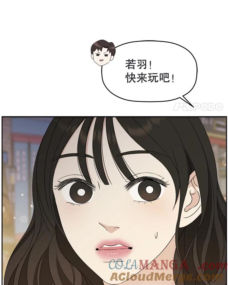 《替吸血鬼吃饭的我》57.流淌在血液里的毒（2） 第49页