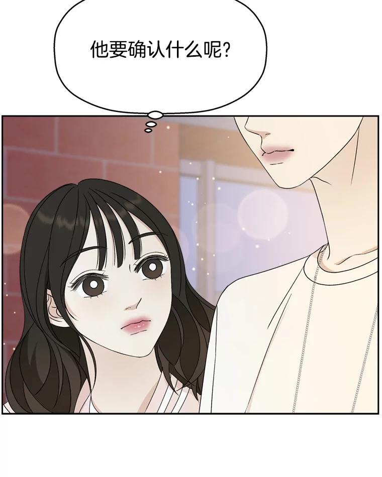 《替吸血鬼吃饭的我》57.流淌在血液里的毒（2） 第16页