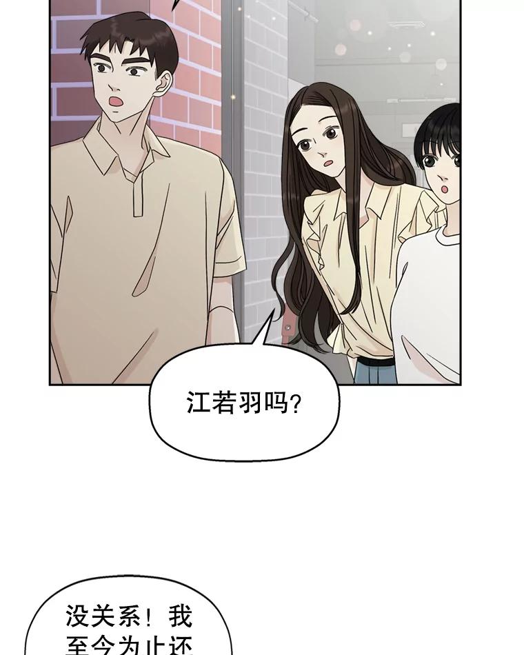 《替吸血鬼吃饭的我》57.流淌在血液里的毒（2） 第47页