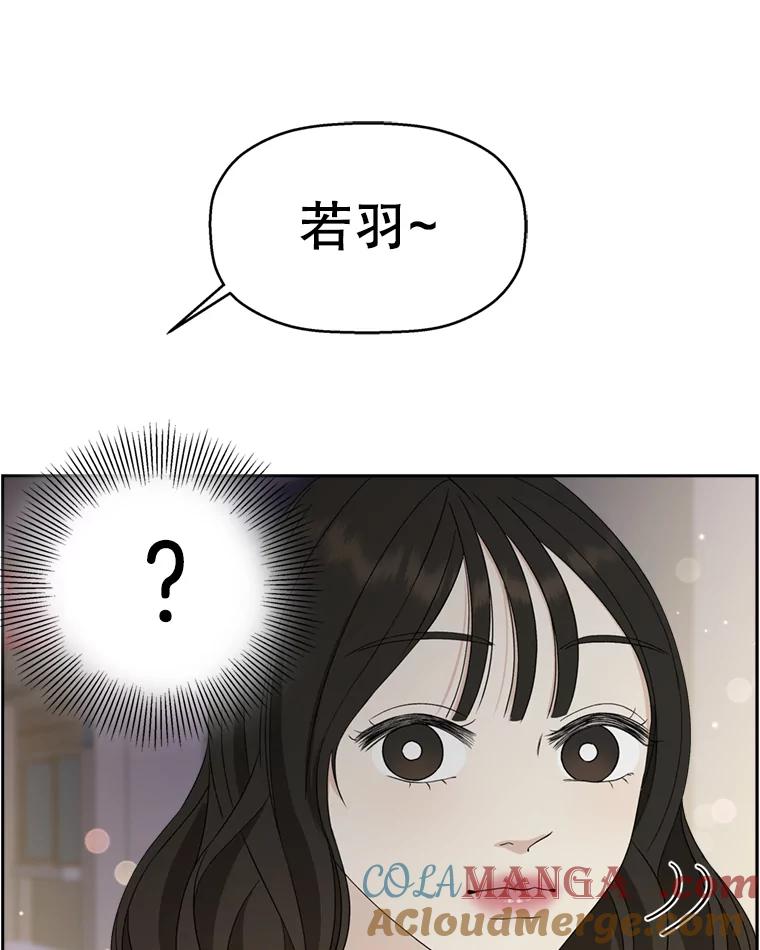 《替吸血鬼吃饭的我》57.流淌在血液里的毒（2） 第41页