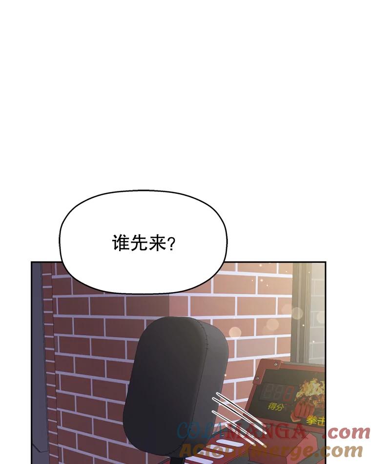 《替吸血鬼吃饭的我》57.流淌在血液里的毒（2） 第61页