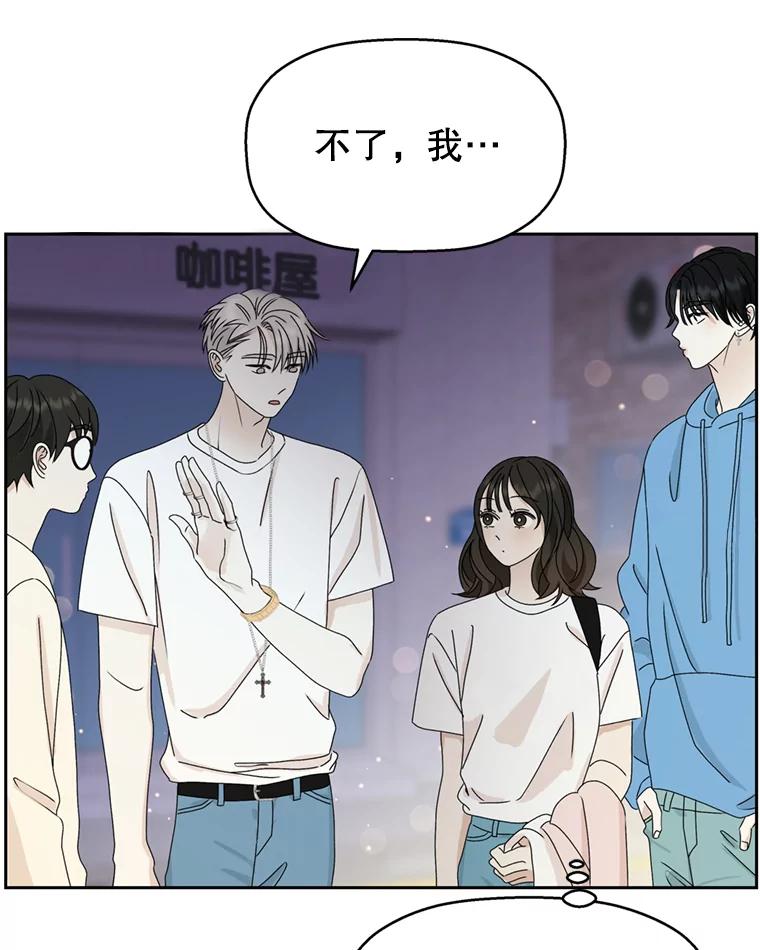 《替吸血鬼吃饭的我》58.眼睛里流露出兴奋 第68页