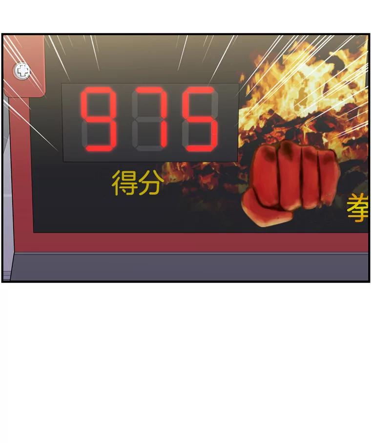 《替吸血鬼吃饭的我》58.眼睛里流露出兴奋 第47页