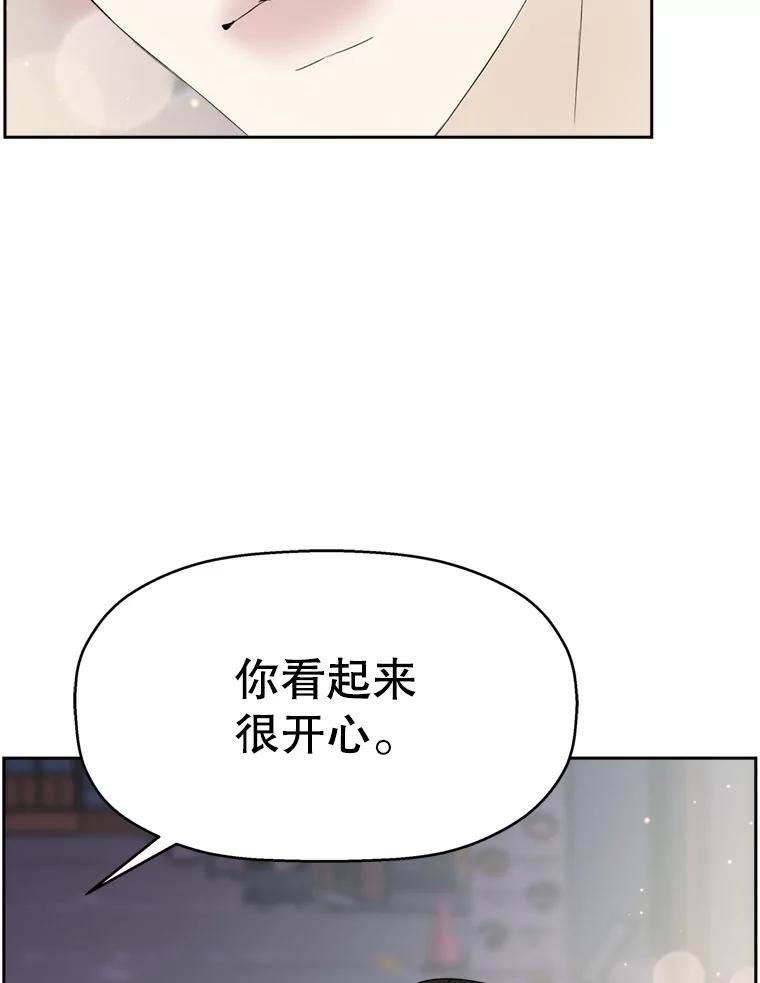 《替吸血鬼吃饭的我》58.眼睛里流露出兴奋 第16页