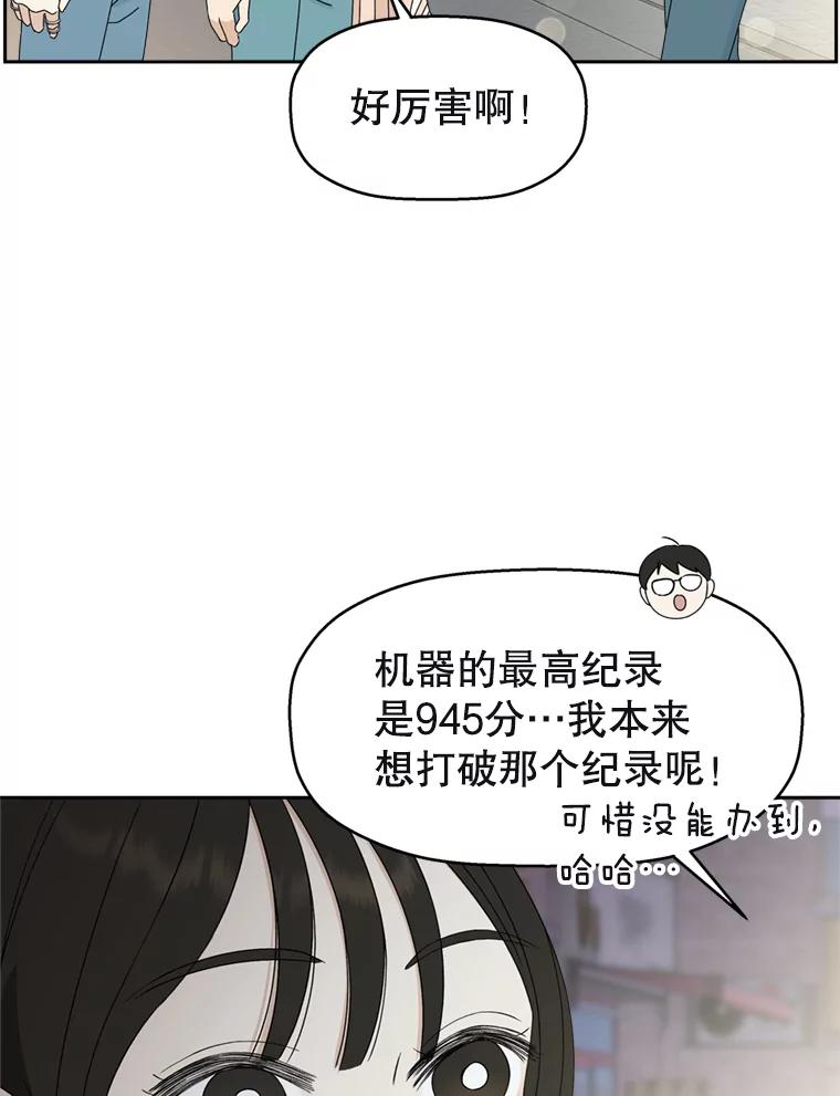 《替吸血鬼吃饭的我》58.眼睛里流露出兴奋 第22页