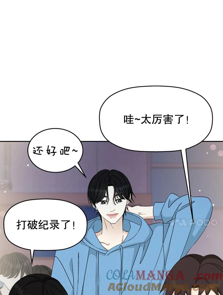 《替吸血鬼吃饭的我》58.眼睛里流露出兴奋 第49页
