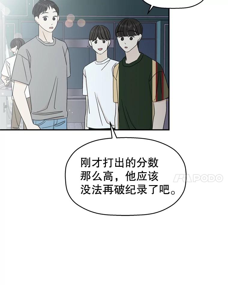 《替吸血鬼吃饭的我》58.眼睛里流露出兴奋 第83页