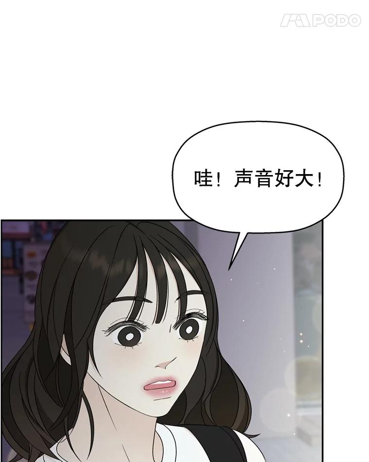 《替吸血鬼吃饭的我》58.眼睛里流露出兴奋 第87页