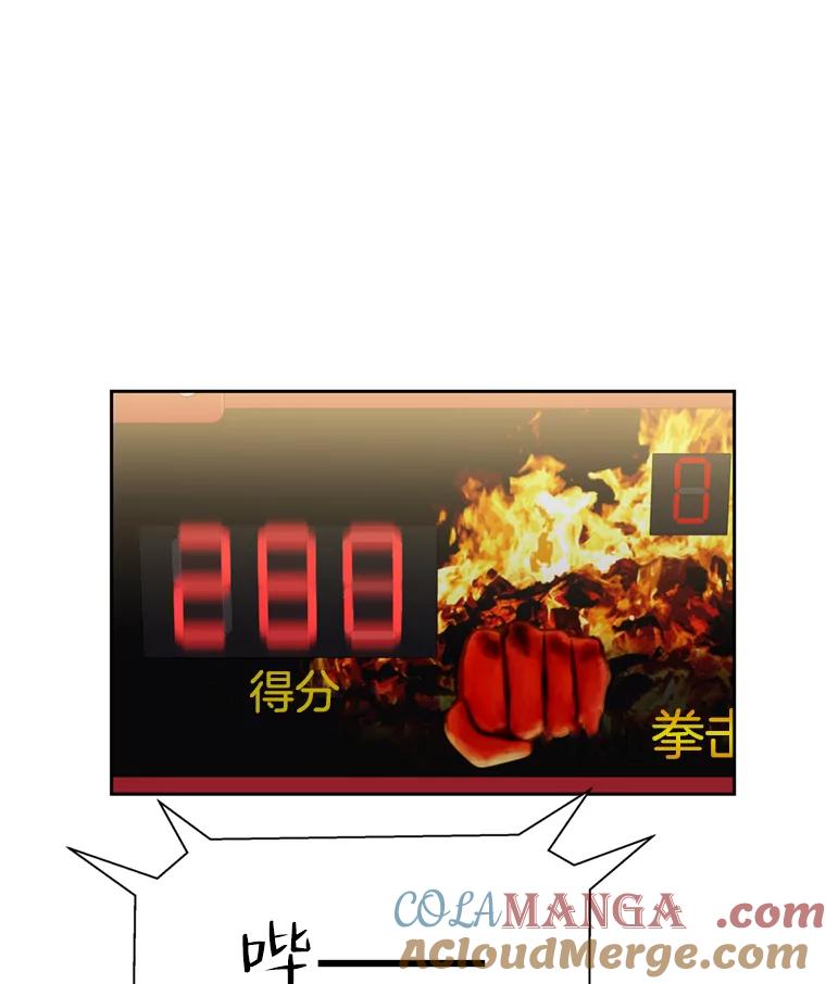 《替吸血鬼吃饭的我》58.眼睛里流露出兴奋 第45页