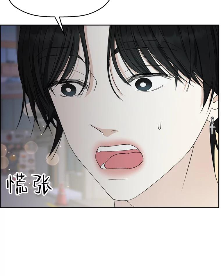 《替吸血鬼吃饭的我》58.眼睛里流露出兴奋 第58页