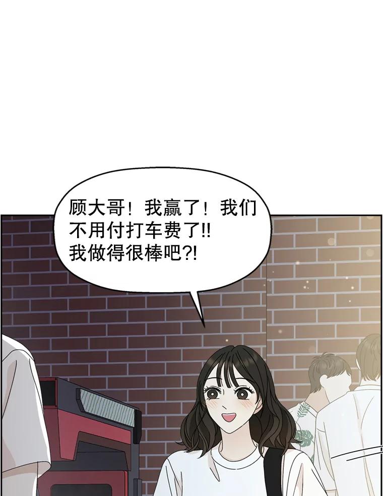 《替吸血鬼吃饭的我》58.眼睛里流露出兴奋 第12页