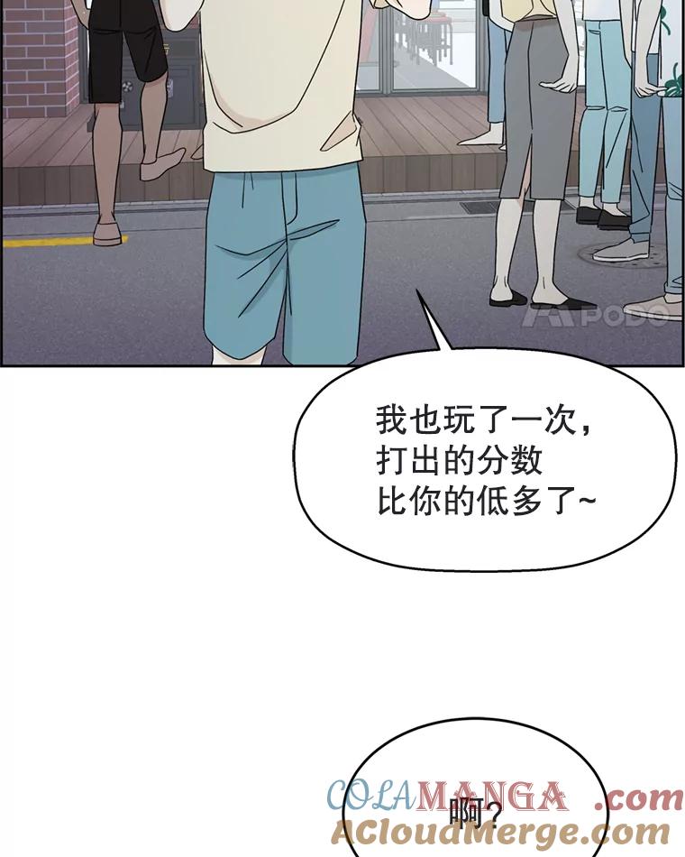 《替吸血鬼吃饭的我》58.眼睛里流露出兴奋 第73页