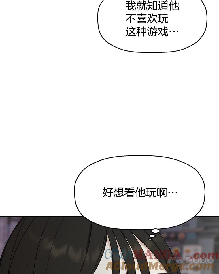 《替吸血鬼吃饭的我》58.眼睛里流露出兴奋 第69页