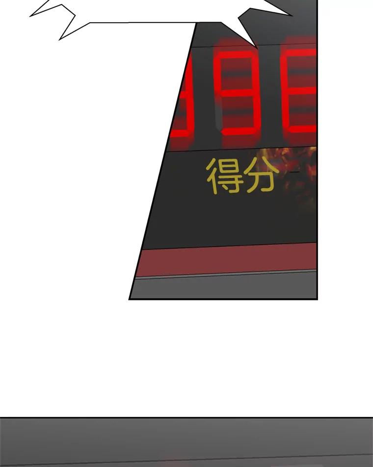 《替吸血鬼吃饭的我》58.眼睛里流露出兴奋 第92页