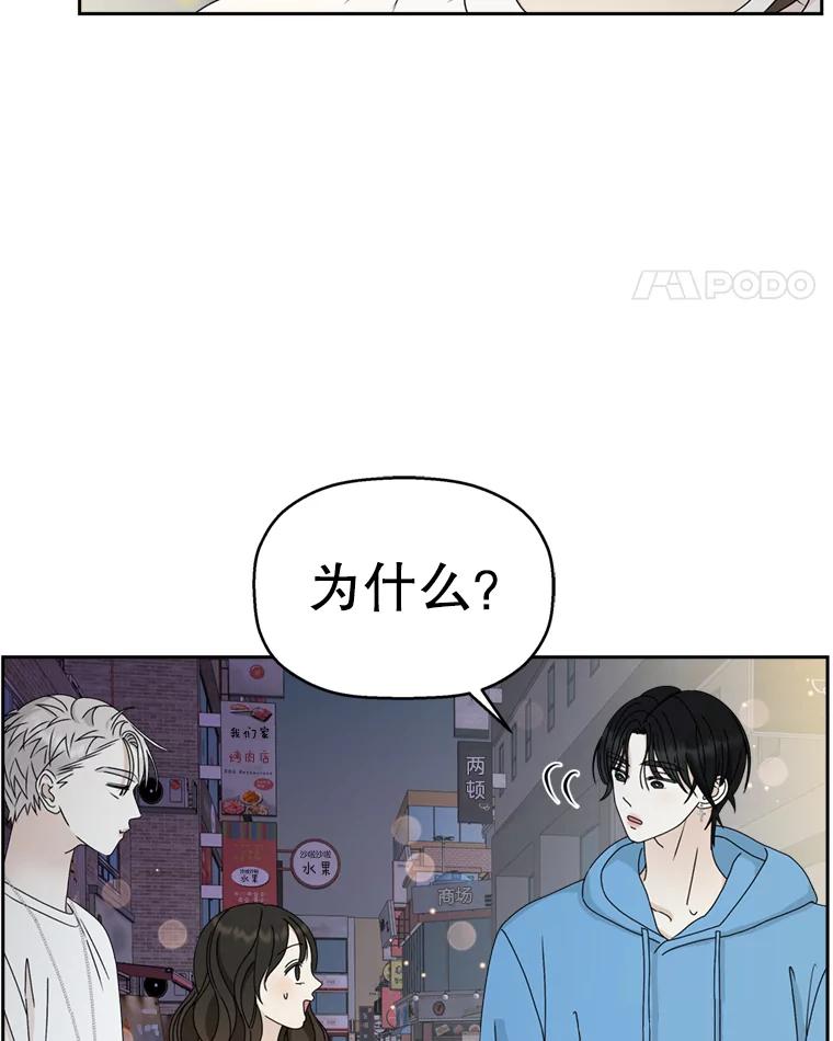 《替吸血鬼吃饭的我》58.眼睛里流露出兴奋 第56页