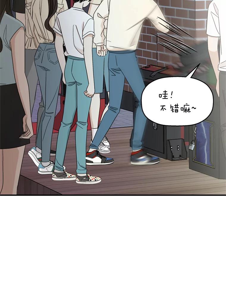 《替吸血鬼吃饭的我》58.眼睛里流露出兴奋 第20页