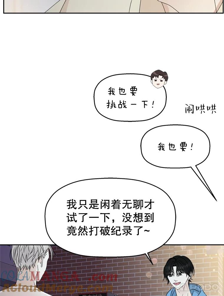 《替吸血鬼吃饭的我》58.眼睛里流露出兴奋 第53页