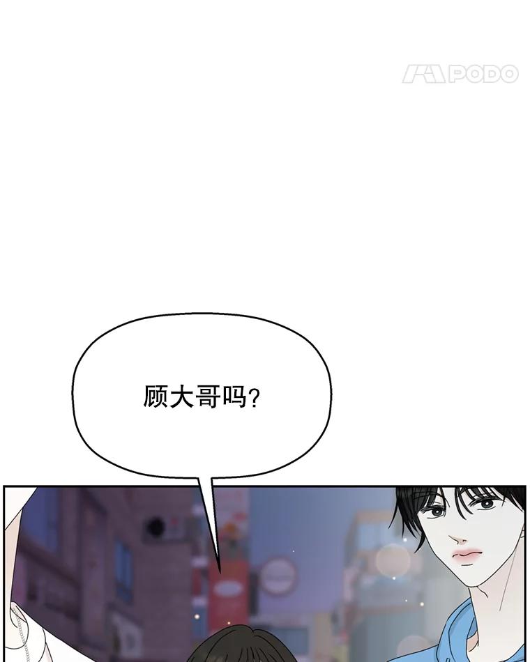 《替吸血鬼吃饭的我》58.眼睛里流露出兴奋 第63页