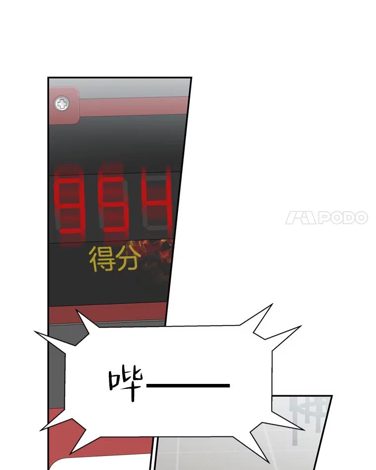 《替吸血鬼吃饭的我》58.眼睛里流露出兴奋 第90页