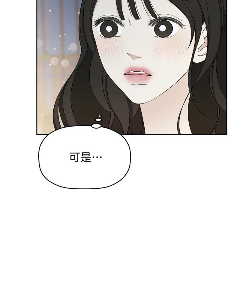 《替吸血鬼吃饭的我》58.眼睛里流露出兴奋 第67页