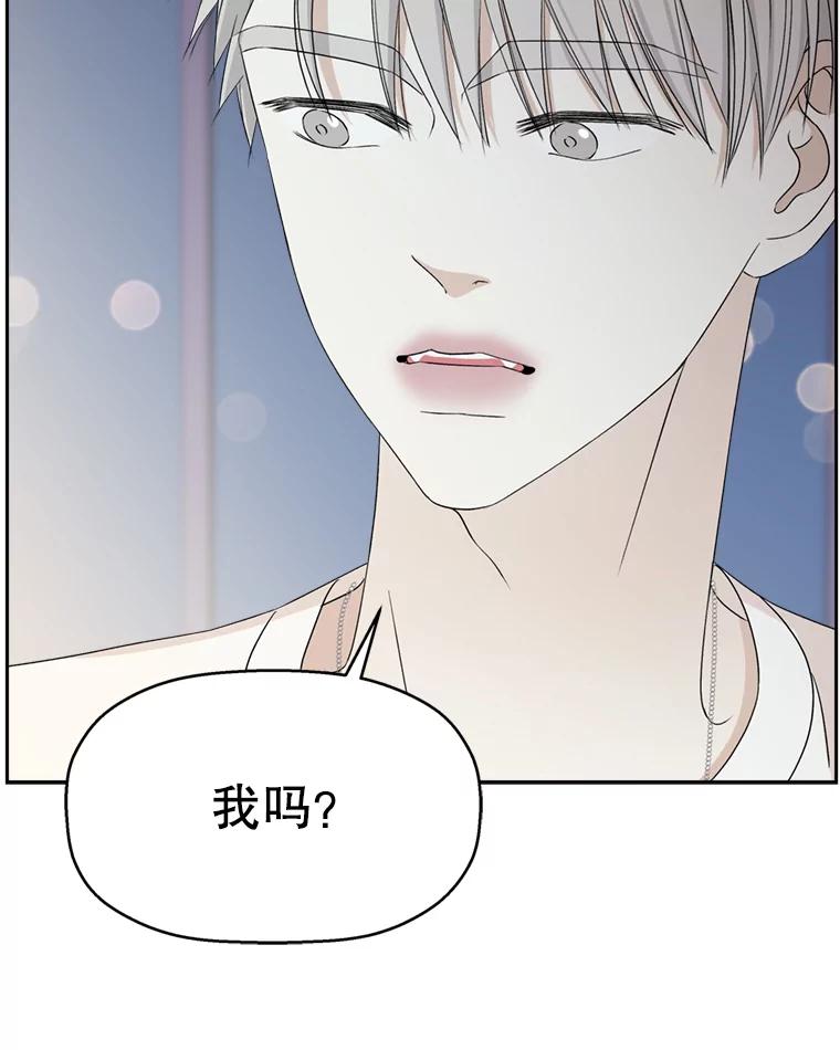 《替吸血鬼吃饭的我》58.眼睛里流露出兴奋 第62页