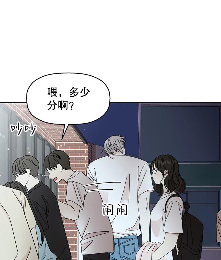 《替吸血鬼吃饭的我》58.眼睛里流露出兴奋 第95页