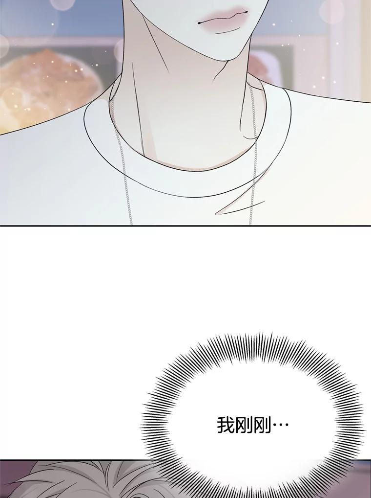 《替吸血鬼吃饭的我》58.眼睛里流露出兴奋 第6页