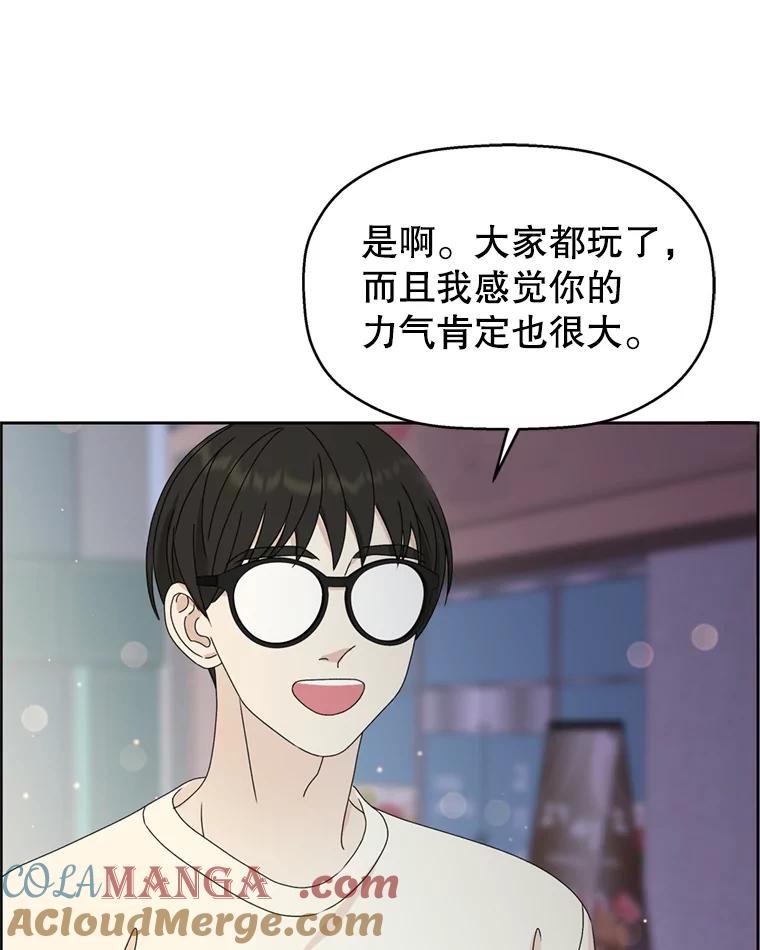 《替吸血鬼吃饭的我》58.眼睛里流露出兴奋 第65页