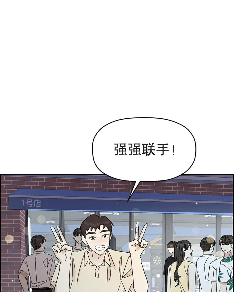 《替吸血鬼吃饭的我》58.眼睛里流露出兴奋 第72页