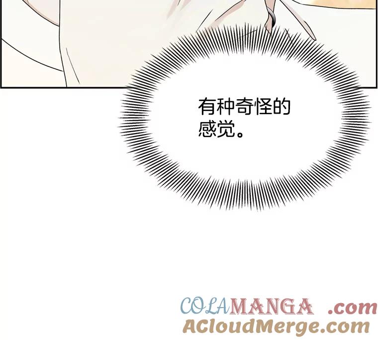 《替吸血鬼吃饭的我》58.眼睛里流露出兴奋 第9页
