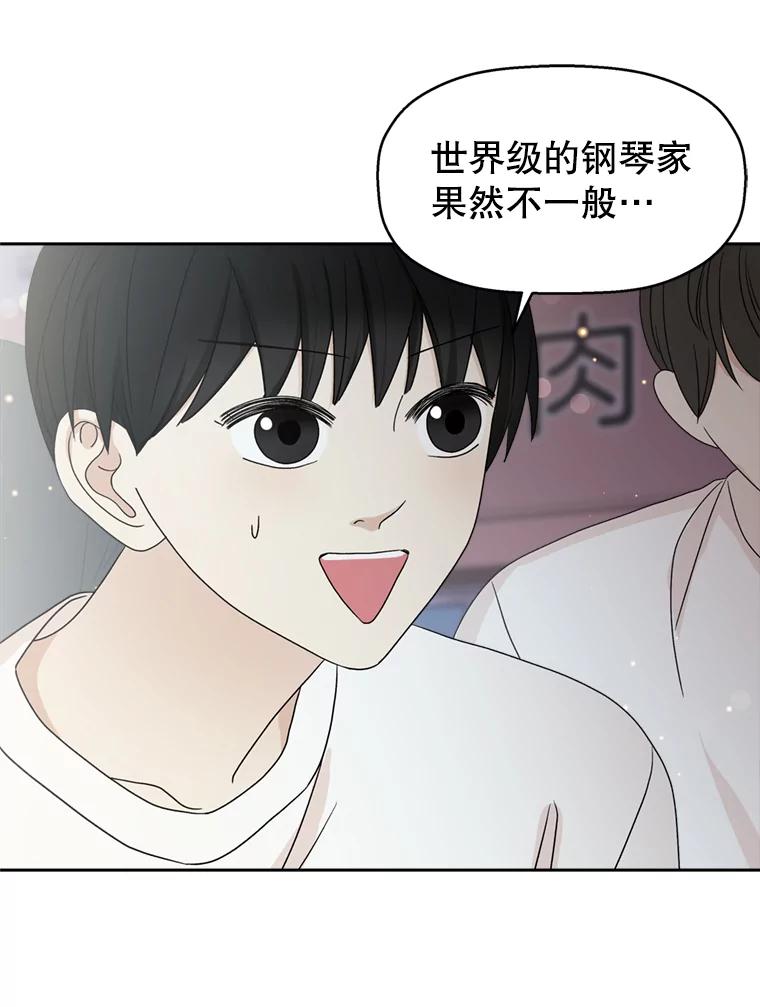 《替吸血鬼吃饭的我》58.眼睛里流露出兴奋 第51页
