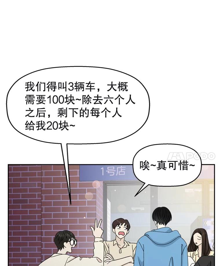《替吸血鬼吃饭的我》58.眼睛里流露出兴奋 第28页