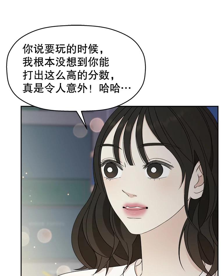 《替吸血鬼吃饭的我》58.眼睛里流露出兴奋 第55页