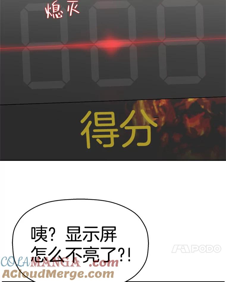 《替吸血鬼吃饭的我》58.眼睛里流露出兴奋 第93页