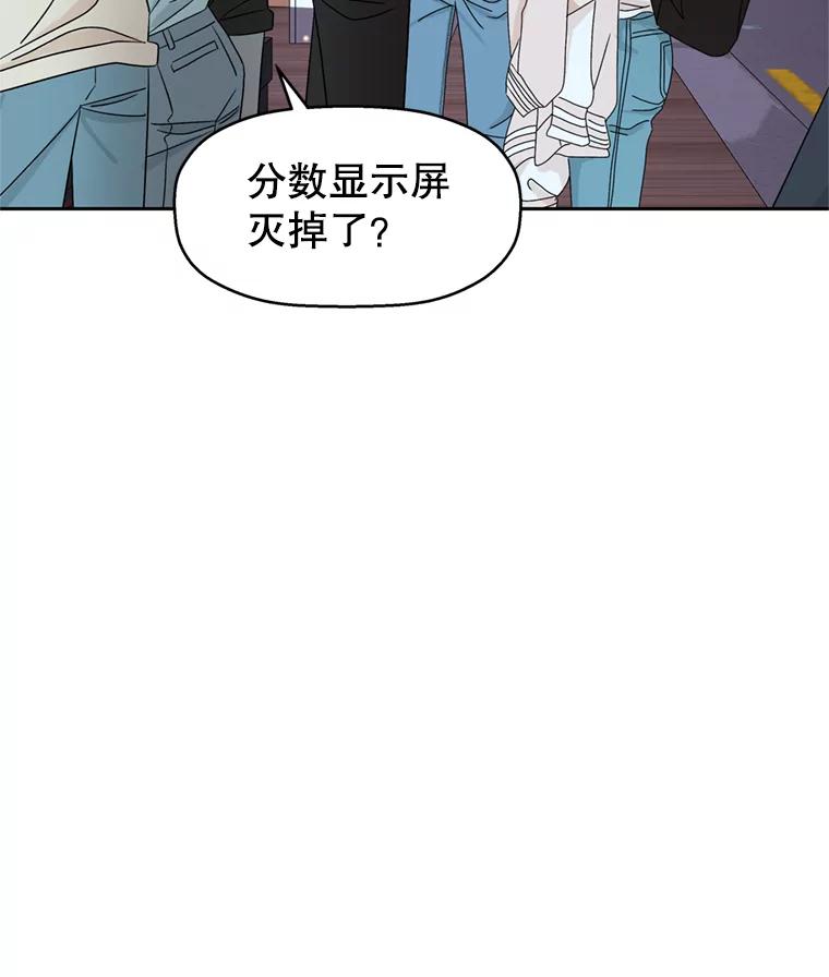 《替吸血鬼吃饭的我》58.眼睛里流露出兴奋 第96页