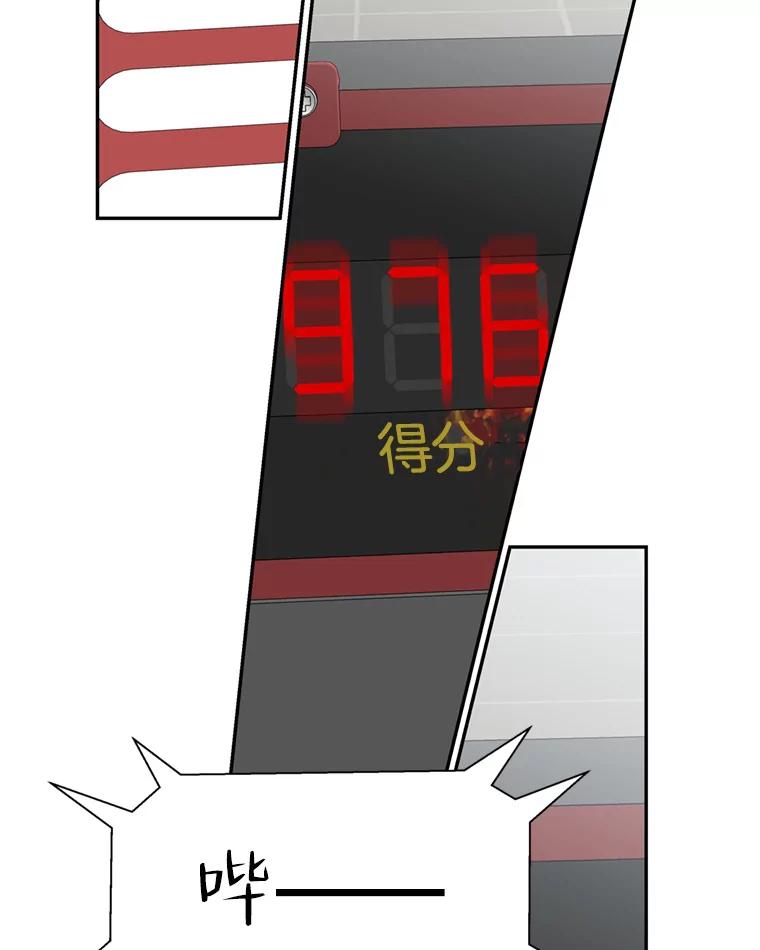 《替吸血鬼吃饭的我》58.眼睛里流露出兴奋 第91页