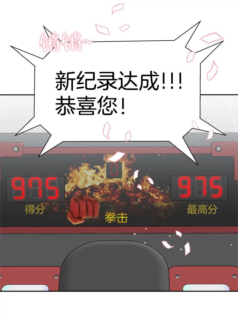 《替吸血鬼吃饭的我》58.眼睛里流露出兴奋 第48页