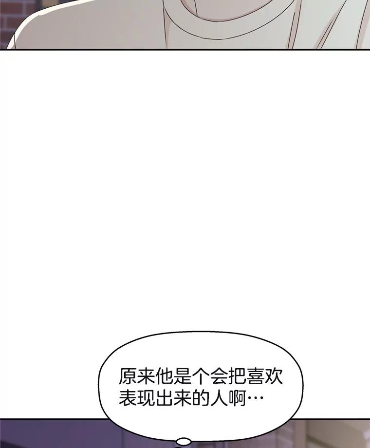 《替吸血鬼吃饭的我》58.眼睛里流露出兴奋 第26页