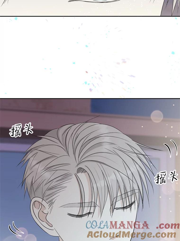 《替吸血鬼吃饭的我》58.眼睛里流露出兴奋 第5页