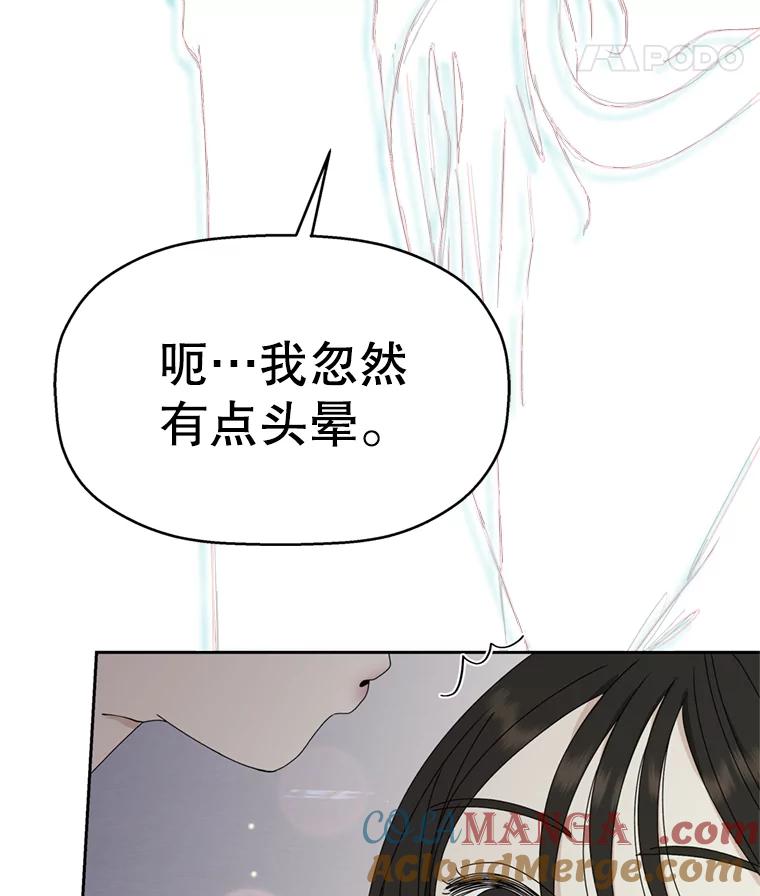 《替吸血鬼吃饭的我》58.眼睛里流露出兴奋 第101页